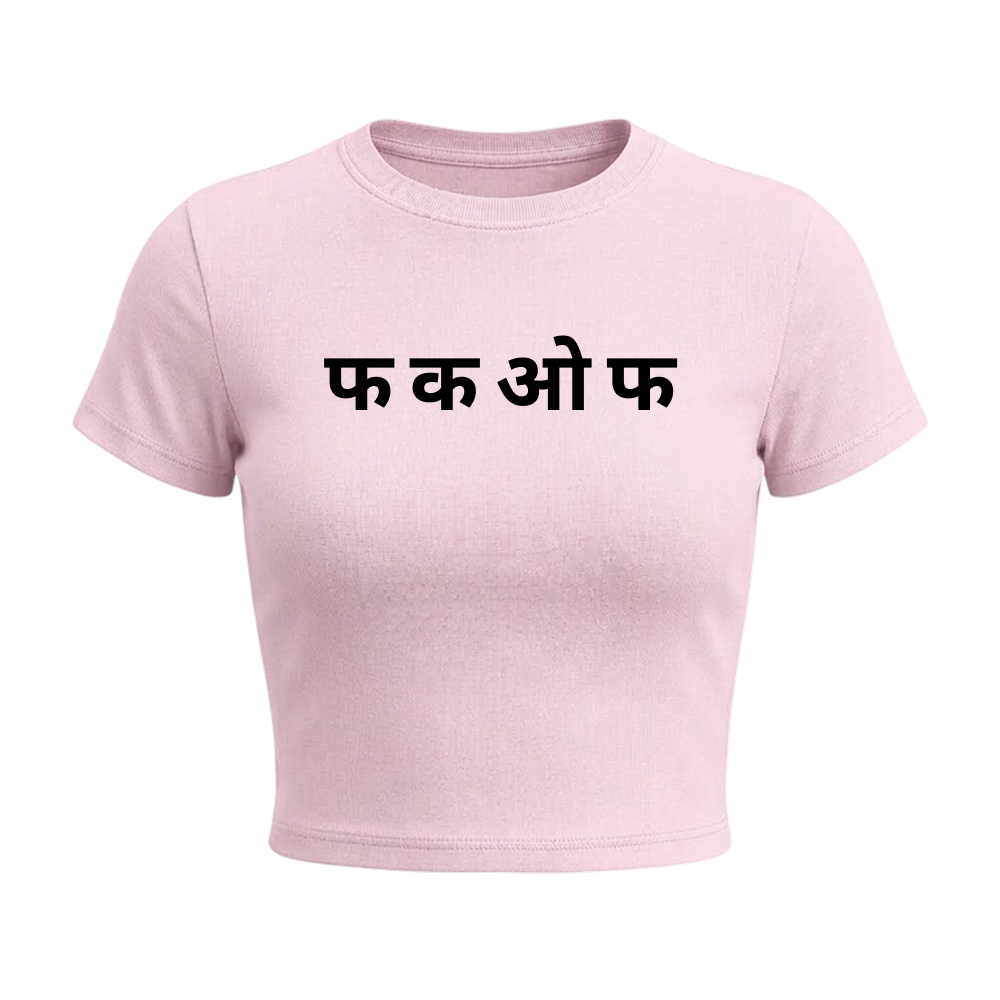 Forfksake Fuck Off Baby Tee Pink